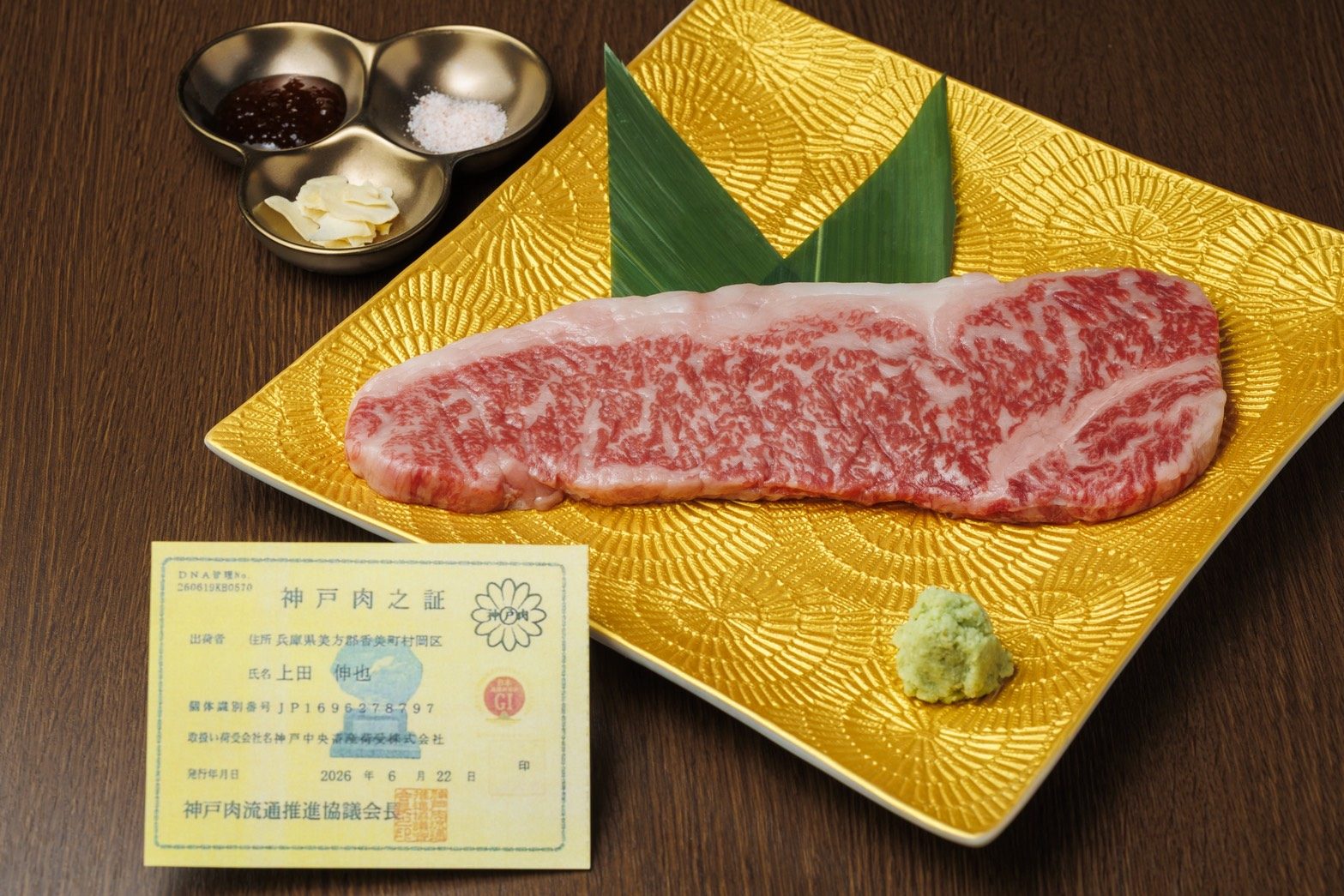 KOBE BEEF SIRLOIN STEAK 150g